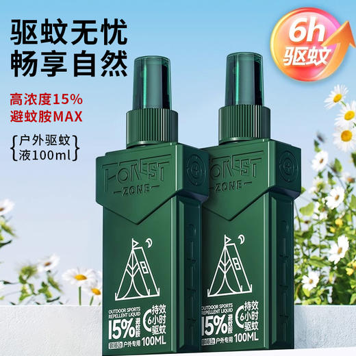 森林地带 驱蚊液喷雾 户外专用 持续6小时防蚊 15%避蚊胺肩章款可倒喷设计 商品图8