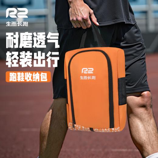 R2运动鞋包男女鞋袋马拉松跑步便携防尘鞋袋户外运动鞋收纳袋手提 商品图0