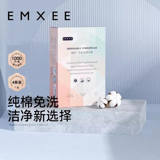 五一提前购！【纯棉日抛，医护级更安全】嫚熙一次性内裤 纯棉E3日抛 旅行儿童孕产妇女士三角 男士平角美容院-QQ 商品图2