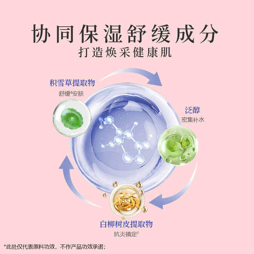 花甜蜜就白珍珠水漾焕采面膜 商品图2