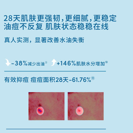 【新品上市】【官方商城】EVEREDEN安唯伊青少年控油水凝精华面霜小蓝面霜50ml 商品图3