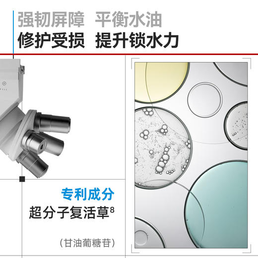 【源头控油】芙清 控油平滑精华水120ml 商品图1