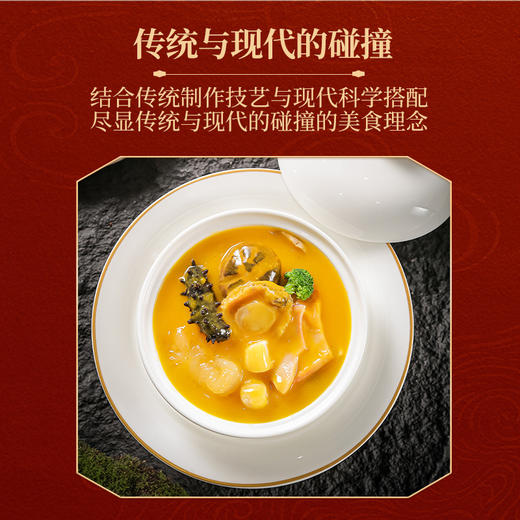 金唐 鲍参金汤佛跳墙260g*6盒 商品图8