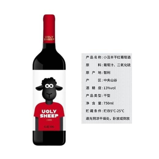 UGLY SHEEP 小丑羊干红葡萄酒 750ml/瓶 商品图1