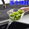 【19.9？拍1发2！】多功能沥水篮家用 新款厨房洗菜沥水塑料收纳水果盘 创意沥水篮 商品缩略图1