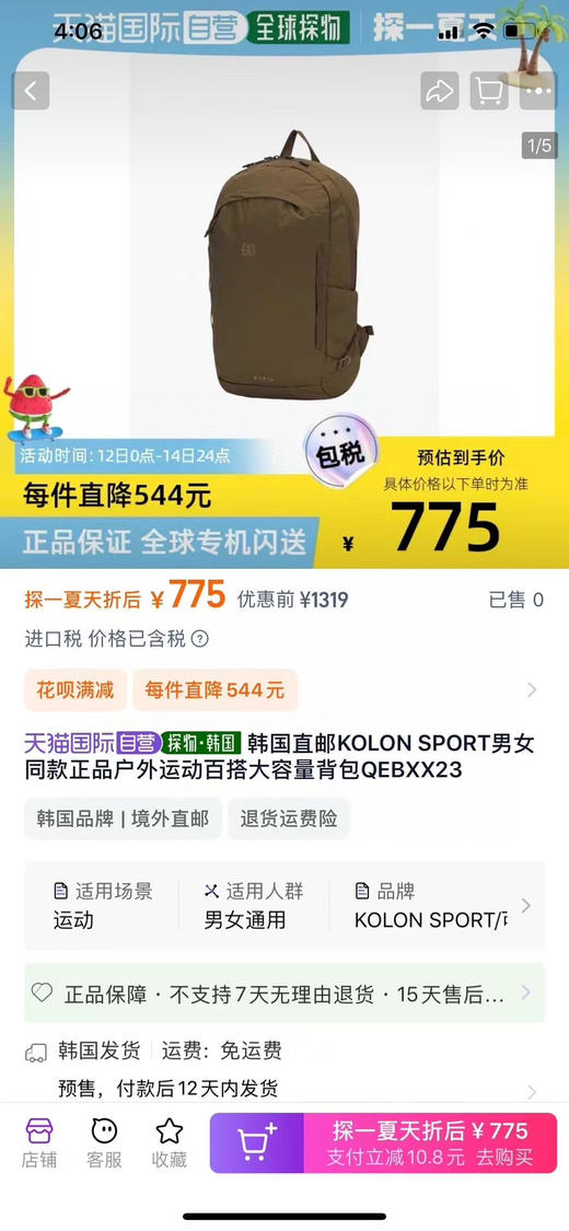 韩单正品KOLON中性款大容量双肩包背包，中性款运动徒步双肩，功能性强大，自重轻，防水防雨，满足多场景户外需求，中性款大容量双肩背包，功能性强大，自重轻！比一件t恤还要轻。
四个色，代购700➕ 商品图0