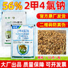 华星56%二甲四氯钠韩孚速斩2甲4氯钠锐耙小麦阔叶杂草除草剂正品 商品缩略图1