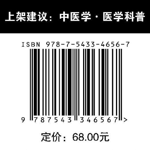 中国民间刺血术 商品图1