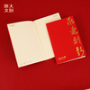 【浙大文创】浙江大学求是创新笔记本-A5-红 商品缩略图2
