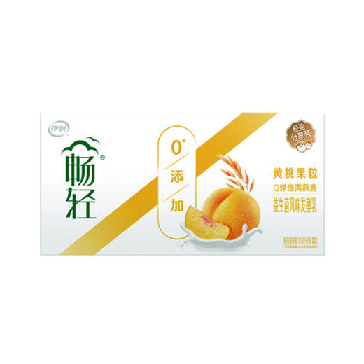 TD伊利100g*8畅轻黄桃酸奶 商品图0
