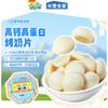 【双12】【未零全家】高钙高蛋白烤奶片 饼干小馒头馍片解馋零食海绵宝宝 商品缩略图0
