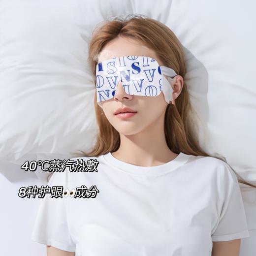 德国VISON 叶黄素抗蓝光眼罩 20片/盒 商品图13