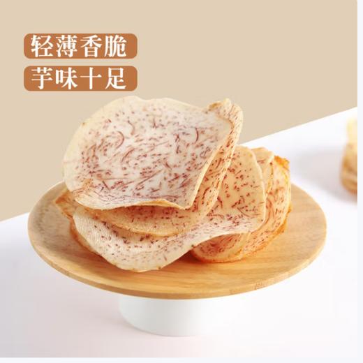 本高沙屋 三罐装 原切香芋片110g*3 薄脆休闲网红零食 商品图10