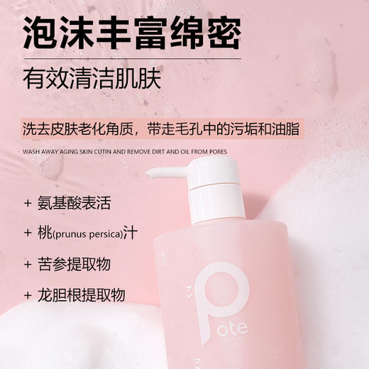 【自营】柏缇元气桃桃沐浴露475ml 商品图4