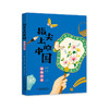 指尖上的中国（全6册） 商品缩略图3