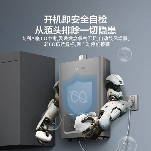 万和（Vanward）燃气热水器天然气_恒温BE3变频速热水伺服 钛银灰-13升/16升 商品图5
