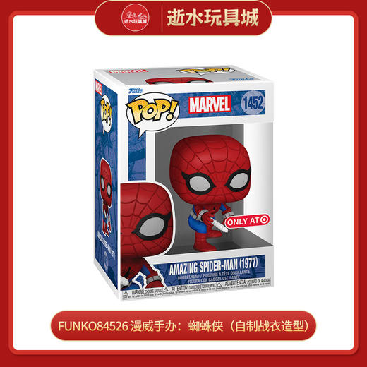 Funko84526 漫威手办：蜘蛛侠（自制战衣造型） 商品图0