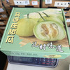 马连庄甜瓜 商品缩略图6
