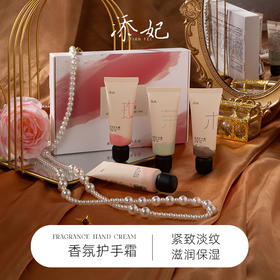 添妃香氛护手霜（茉莉+樱花+乌木+玫瑰四味可选）