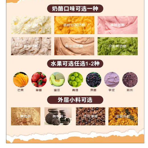 糯叽叽麻糍【奶酪搭配新鲜水果】 商品图1