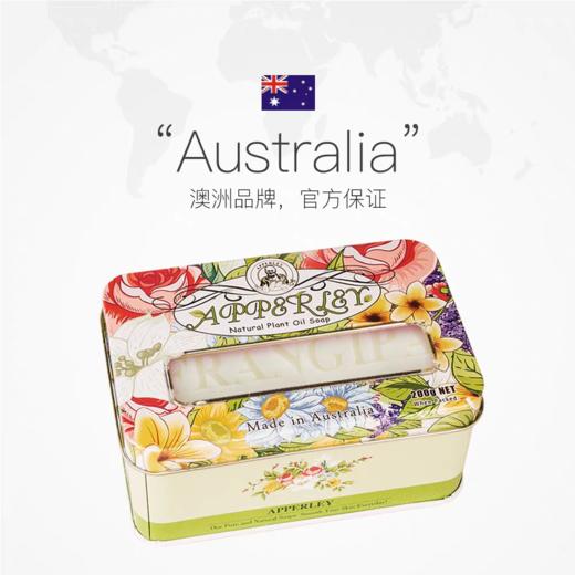 艾柏琳手工赤素馨月见草精油洗护皂 商品图9