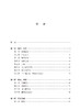 藏文文献选读 商品缩略图1