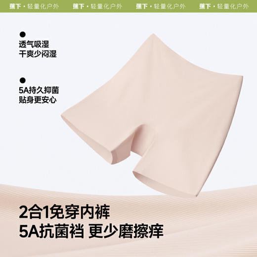 【云粉节】【2件8.5折】6楼蕉下凉感隐形安全裤CC034 商品图3