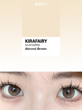 Kira fairy半年抛美瞳 鹿茸杏子 14.5mm