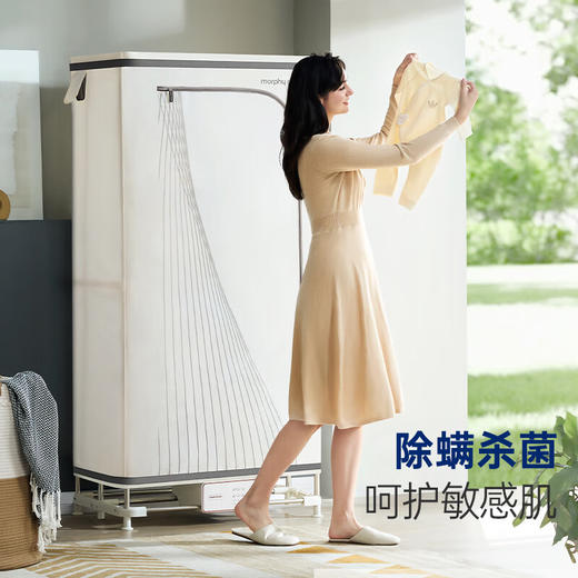 摩飞电器（Morphyrichards）干衣机烘干机家用烘衣机大容量衣服护理机风干机除菌除螨可定时烘干衣柜 MR2051 商品图2