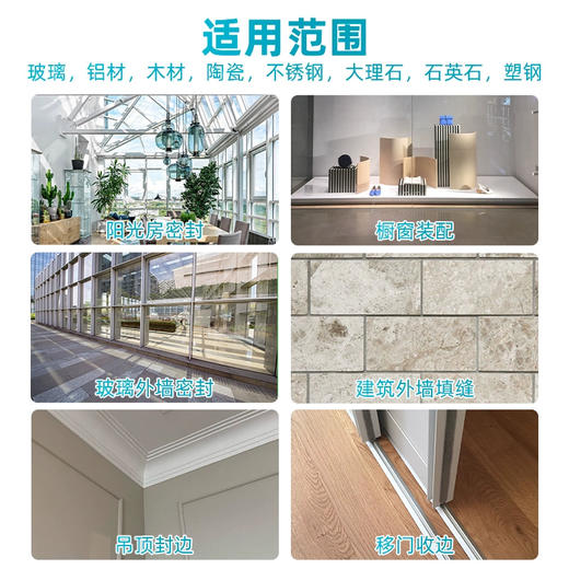 星硅中性玻璃胶6800（高级） 商品图3