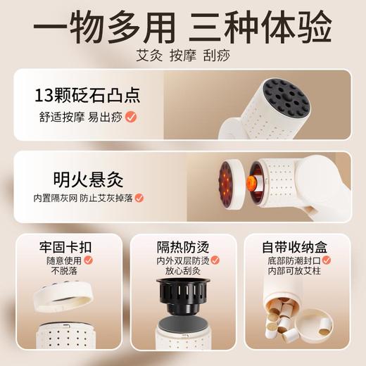 【古法砭石艾灸棒】方便随身携带【三效合一】艾灸刮痧棒 艾灸盒熏蒸仪手持 灸智能明火艾灸棒 养生人士必备 商品图2