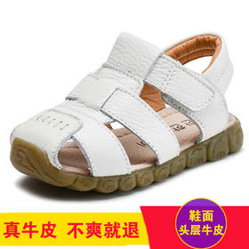 【团购】儿童真皮凉鞋夏季防滑软底学步鞋男童韩版包头沙滩鞋21-35