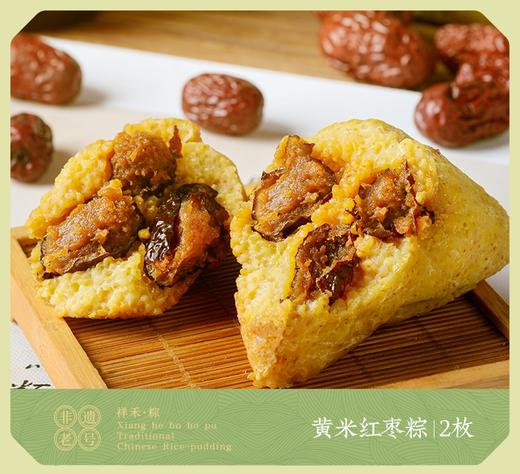 祥禾2025端午粽子系列双枚装 商品图6