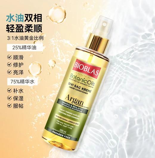 【2.10-2.23期间不发货】BIOBLAS欧柏意免洗护发精油喷雾干枯毛躁补水柔顺群团团 商品图3