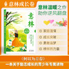 意林：成长卷， 全2册 青少年暖心励志成长必备读本 商品缩略图1