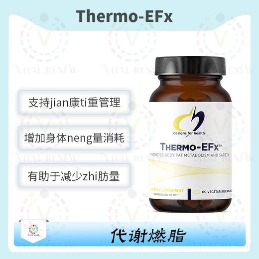 海外 THERMO-EFX 燃脂胶囊 商品图0