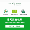 小从峰有机绿茶 250g 甘香馥郁 浓香醇正 商品缩略图4
