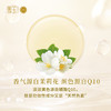 雪玉紧致抗皱焕颜紧肤水（100ml/瓶） 商品缩略图2