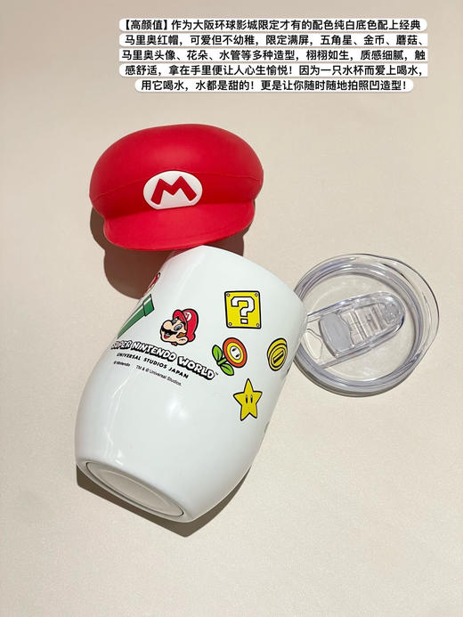 USJ Mario 限定350ml咖啡杯水杯 超高颜值、配送一只杯盖 商品图4