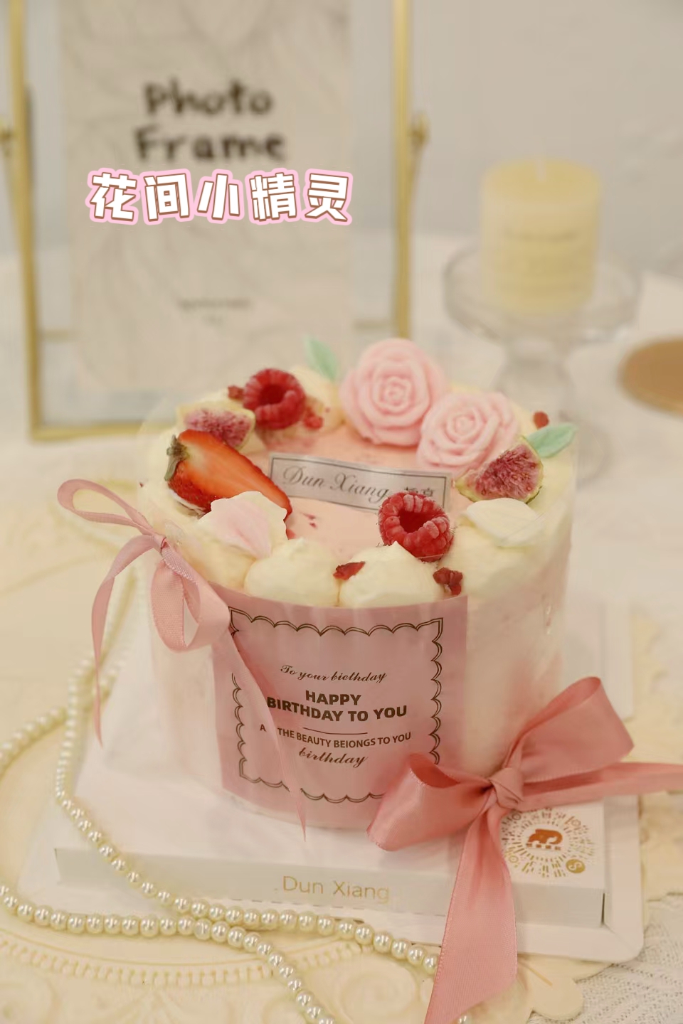 「会员专享特惠」花间小精灵