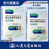 2025公路水运工程试验检测专业技术人员职业资格考试用书  公共基础+水运材料 商品缩略图0