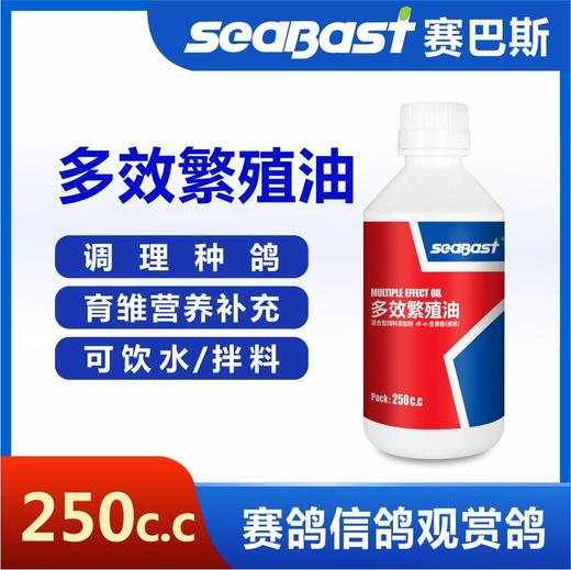 【多效繁殖油】调理种鸽亚健康（德国赛巴斯） 商品图1