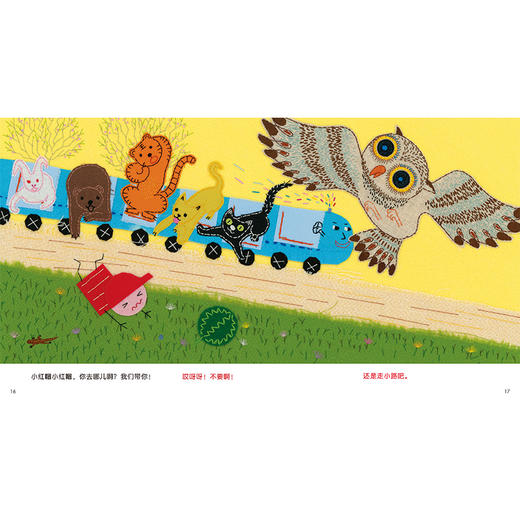 送西瓜3-6岁精装绘本图画书 商品图2