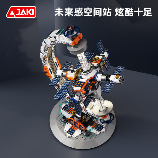 【星际系列】JAKI佳奇破晓星际积木 超级航天飞机 未来科技感 灯光航空模型 益智拼装 儿童玩具礼物 收藏级积木模型 商品图4
