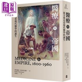 预售 【中商原版】医疗与帝国：从全球史看现代医学的诞生 港台原版 左岸文化