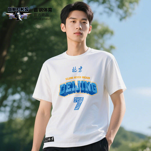 【官方正版】北京首钢俱乐部 | 春夏新款白色T恤创意球员印号短袖透气舒适 商品图1