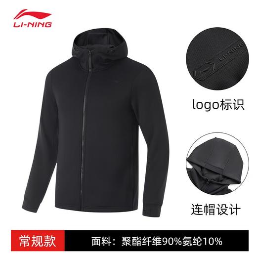 李宁运动外套男 2024秋季新款针织运动连帽卫衣AWDU867 商品图2