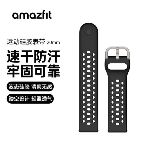 积分兑换 | 硅胶表带20mm快拆式腕带 适配Active 商品图0