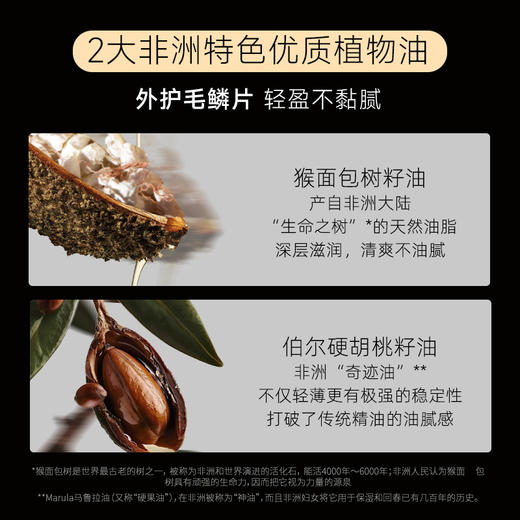 法国进口 FORVIL 温莎森林 黑耀奢润养发精华油50mL 商品图2