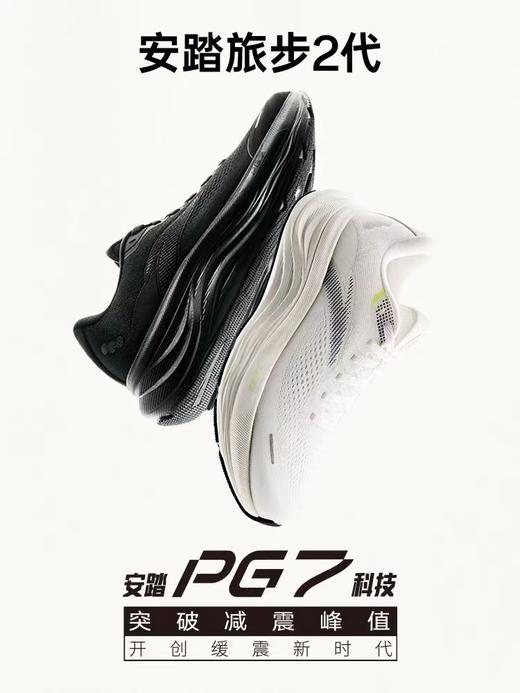 安踏 旅步2丨PG7男舒适缓震跑步鞋夏季新款透气运动鞋112525546 商品图13
